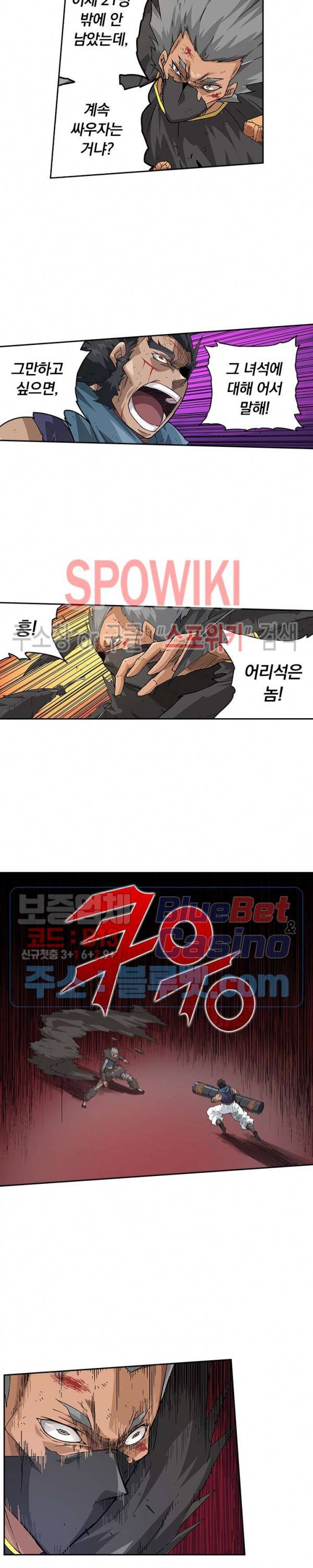 무권 164화 7
