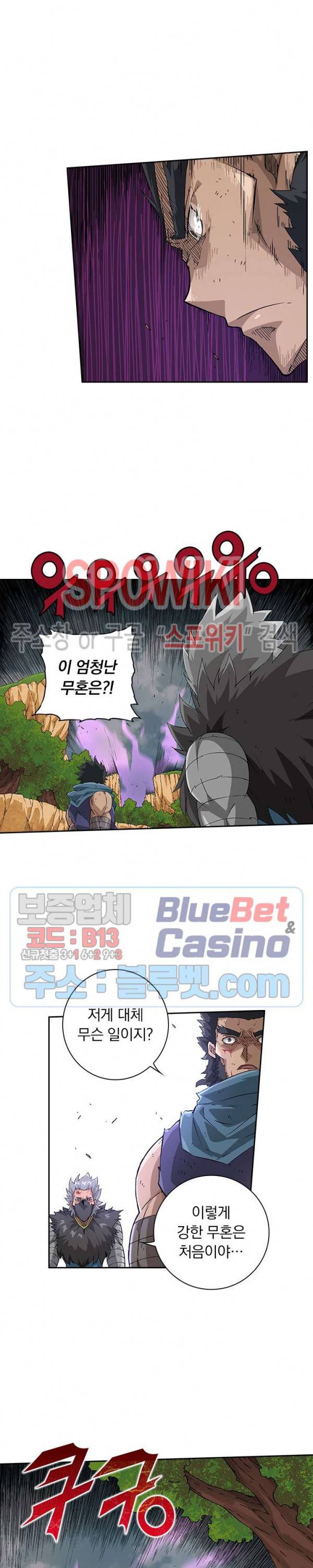 무권 164화 8