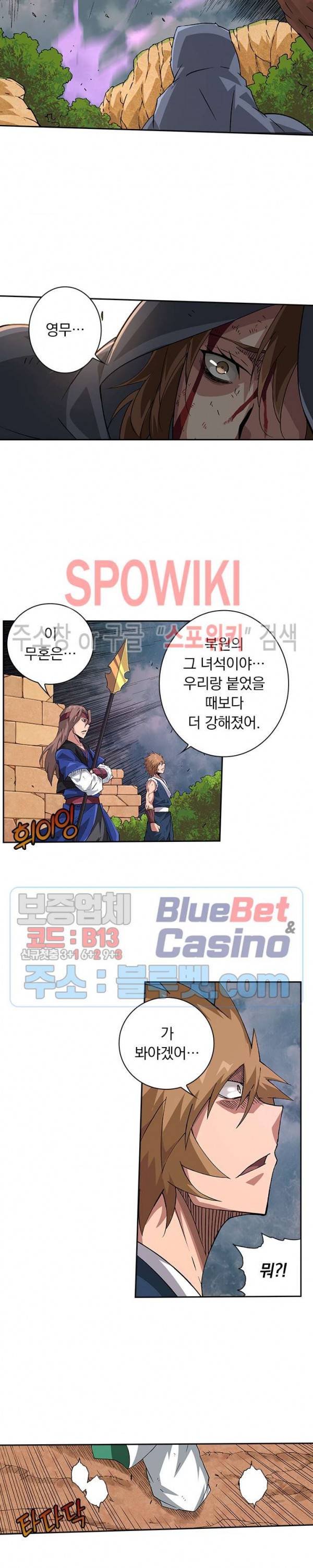 무권 164화 9