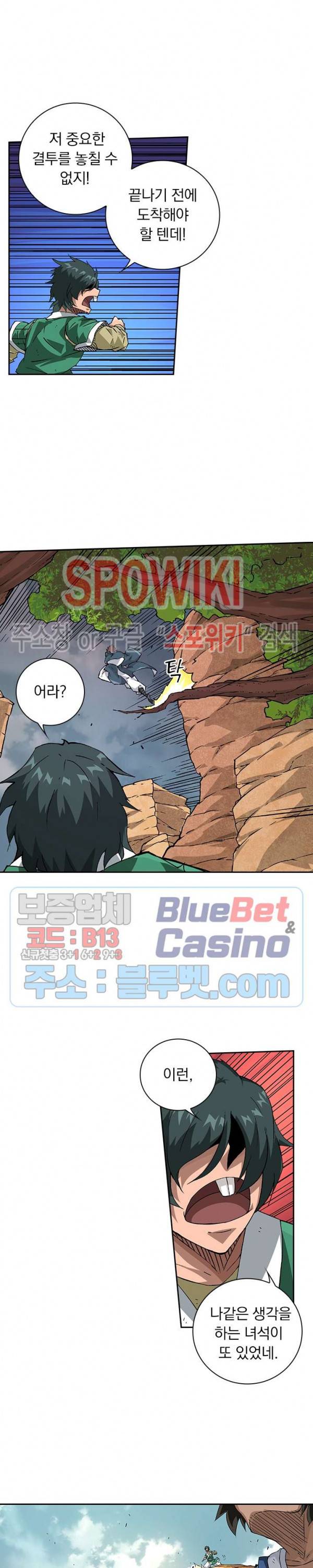 무권 164화 10
