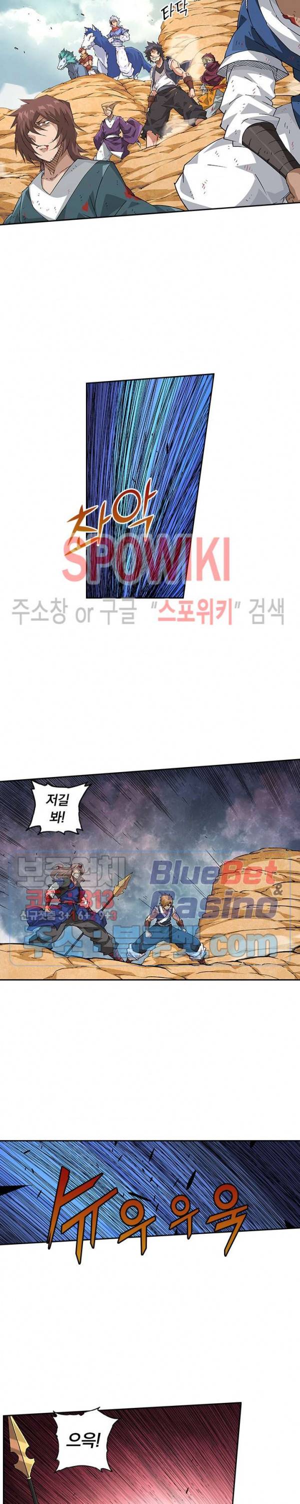 무권 164화 11