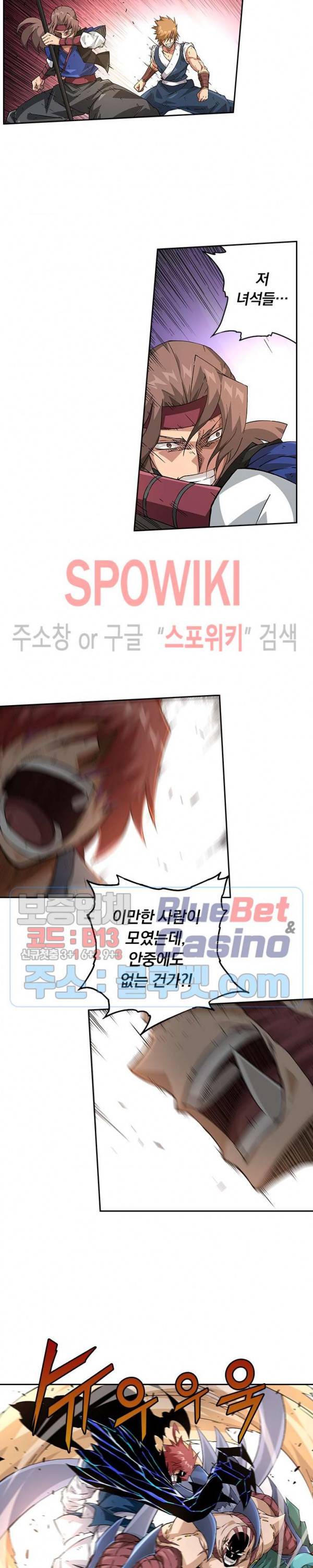 무권 164화 12