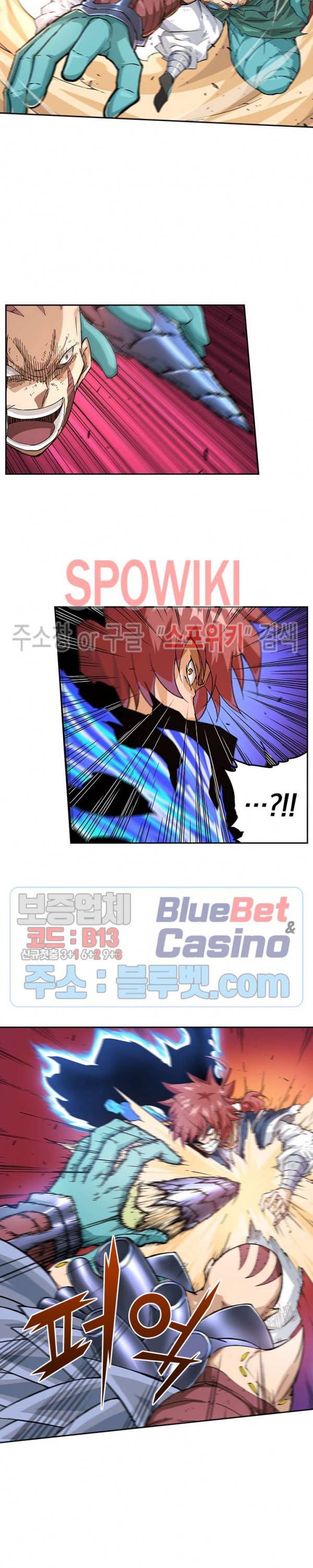 무권 164화 13