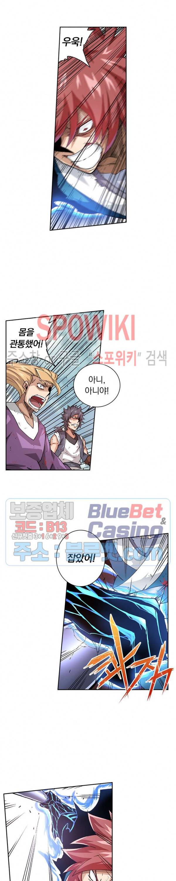 무권 164화 14