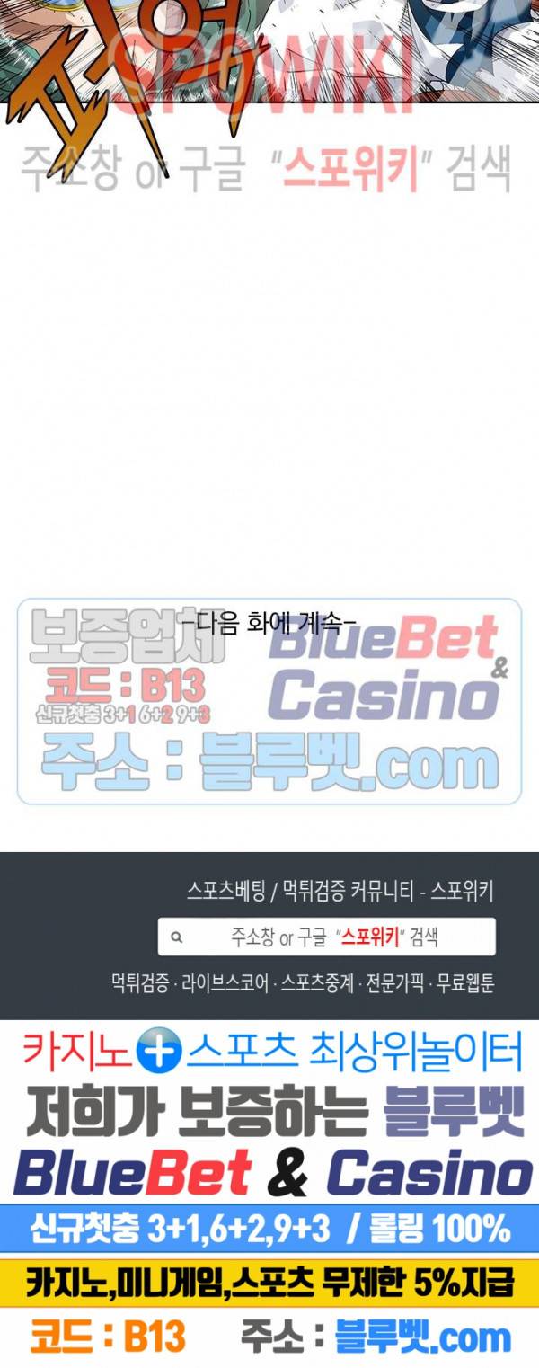 무권 164화 17