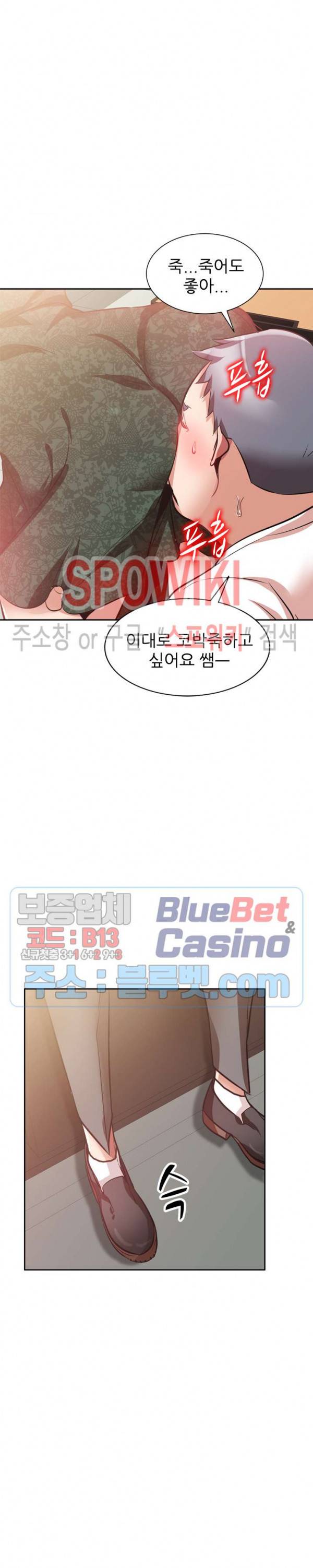 친구의 여자 8화 2