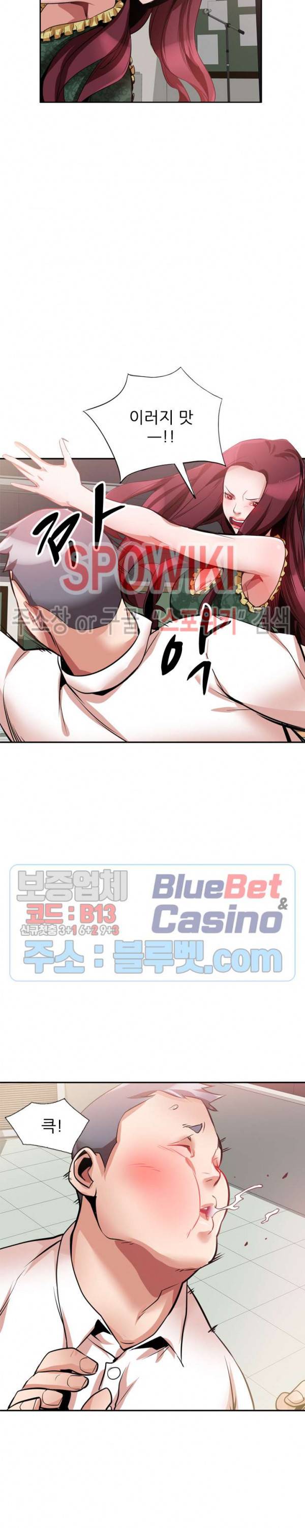 친구의 여자 8화 5
