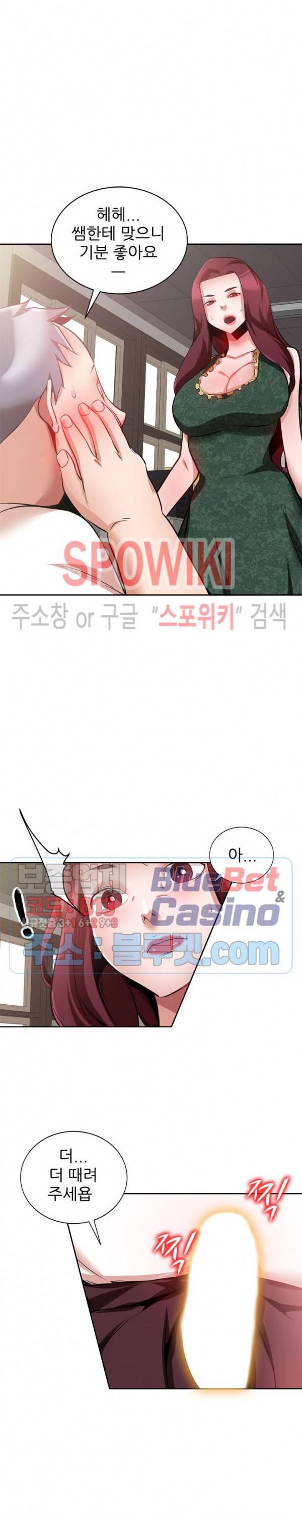 친구의 여자 8화 6
