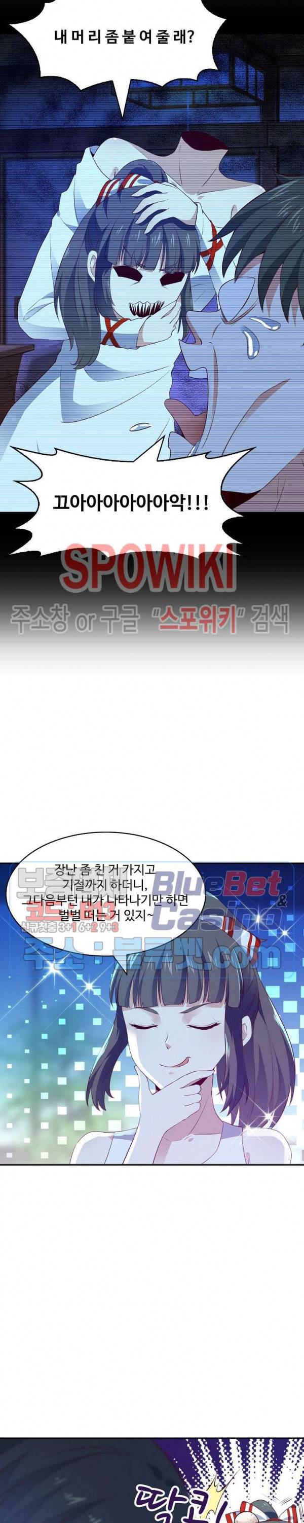 천존! 도시에 재림하다 81화 3
