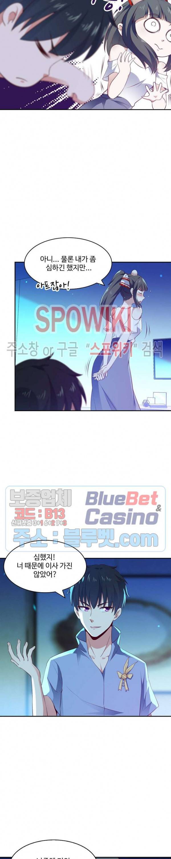 천존! 도시에 재림하다 81화 4