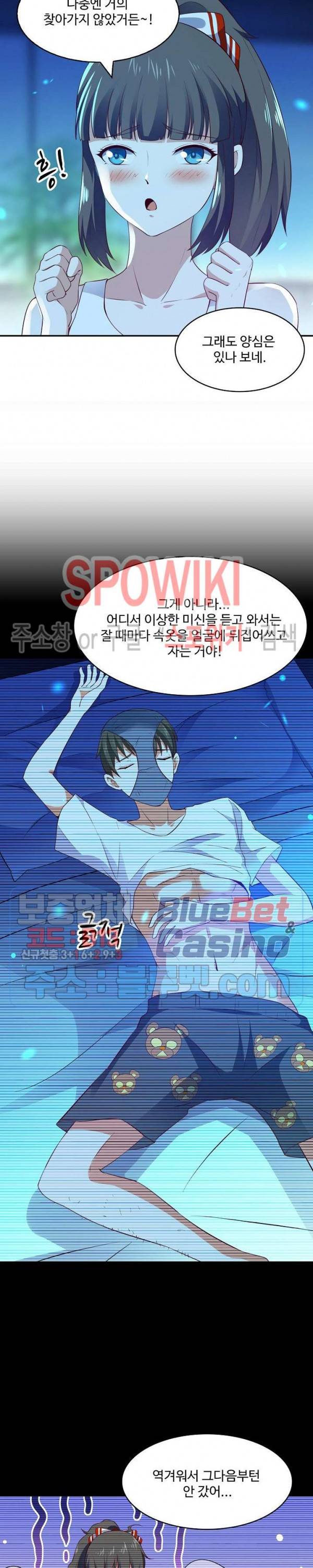 천존! 도시에 재림하다 81화 5