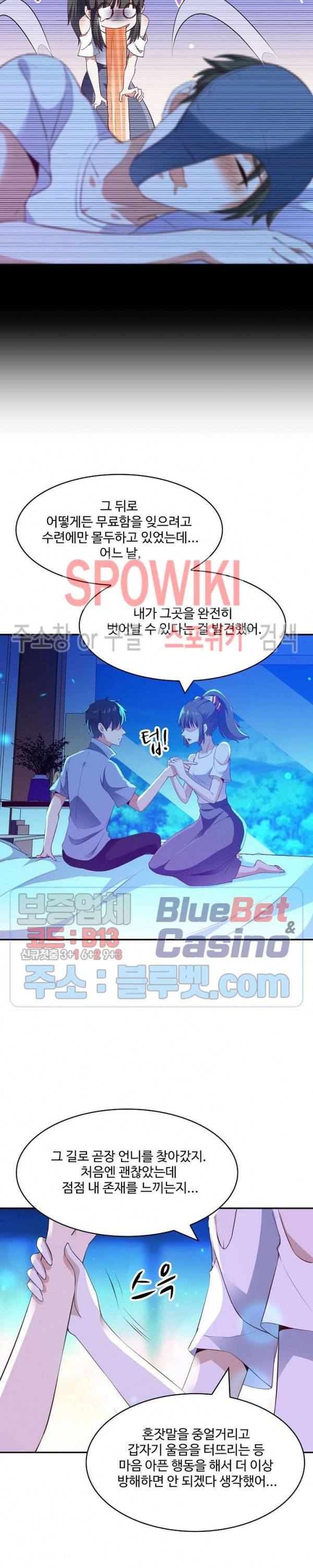 천존! 도시에 재림하다 81화 6
