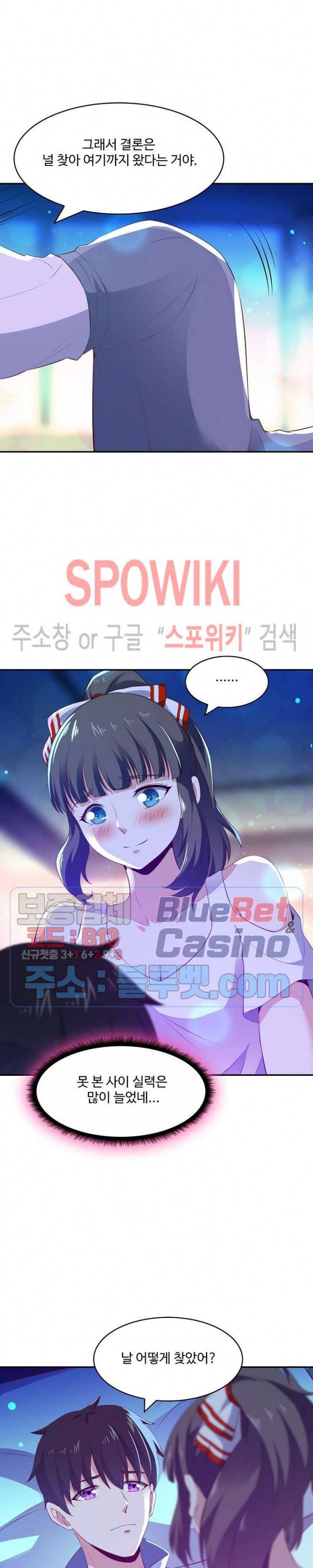 천존! 도시에 재림하다 81화 7