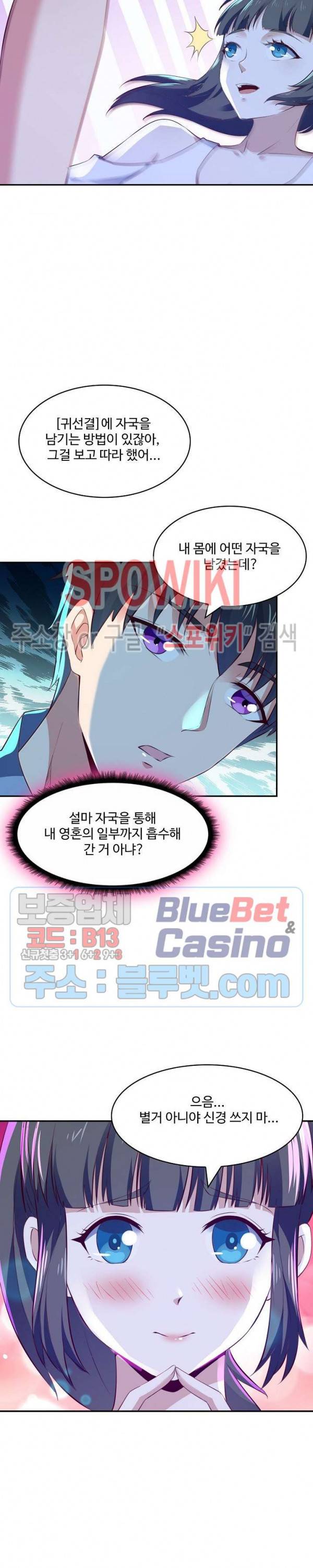 천존! 도시에 재림하다 81화 9