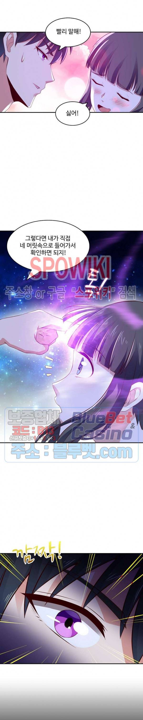 천존! 도시에 재림하다 81화 10