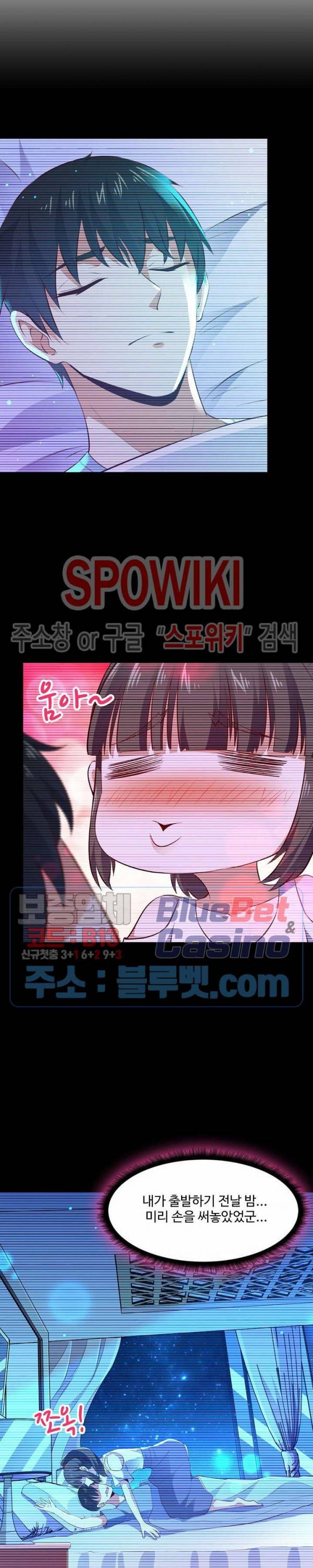 천존! 도시에 재림하다 81화 11
