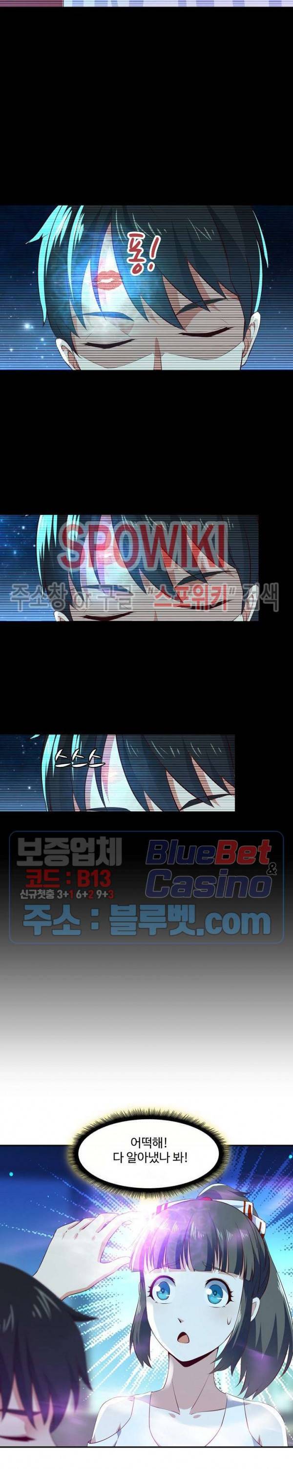 천존! 도시에 재림하다 81화 12
