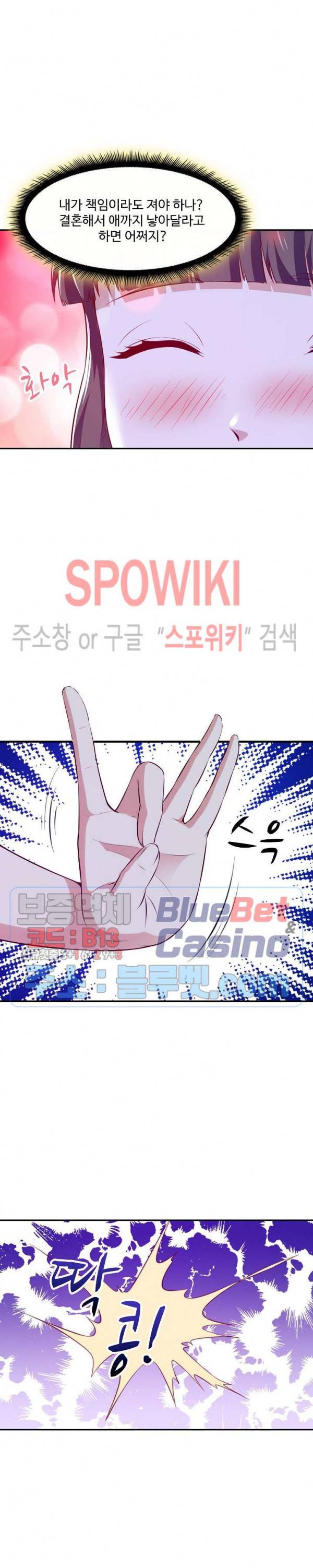 천존! 도시에 재림하다 81화 13