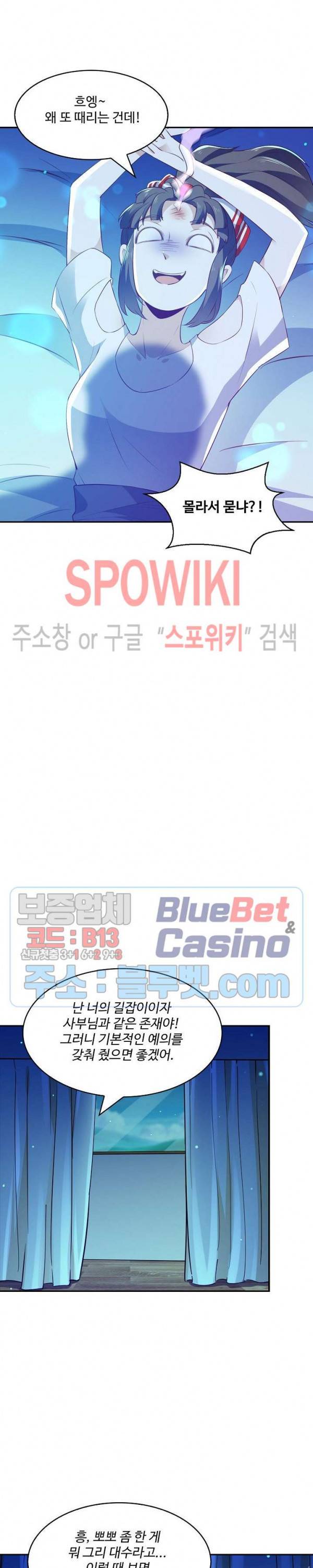 천존! 도시에 재림하다 81화 14