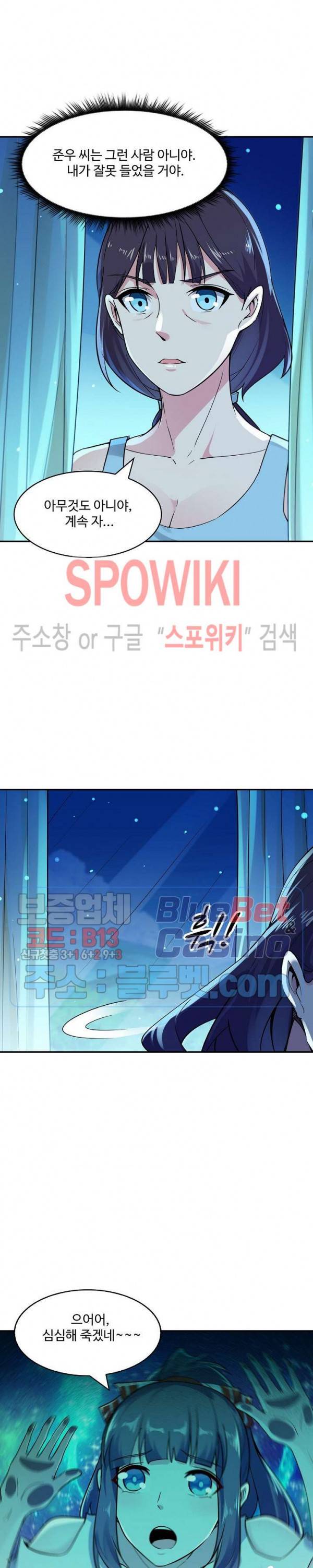 천존! 도시에 재림하다 81화 16