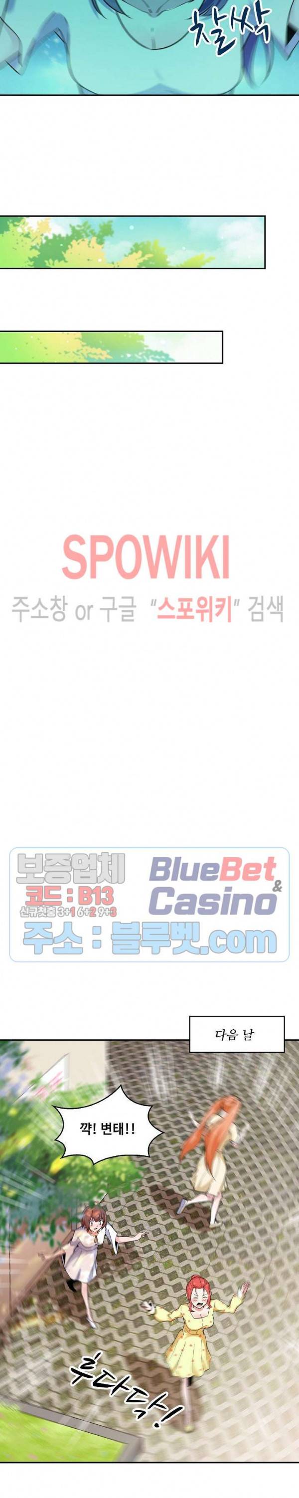 천존! 도시에 재림하다 81화 17