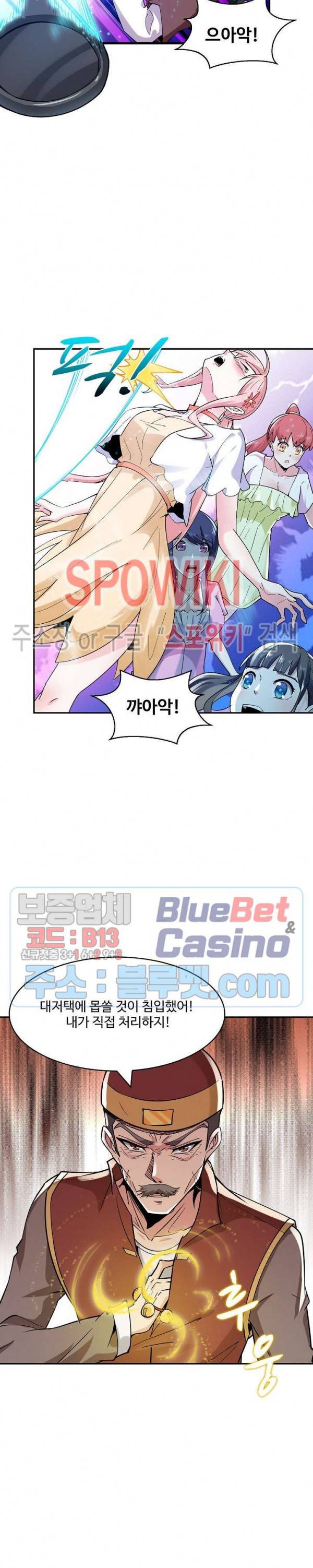 천존! 도시에 재림하다 81화 20