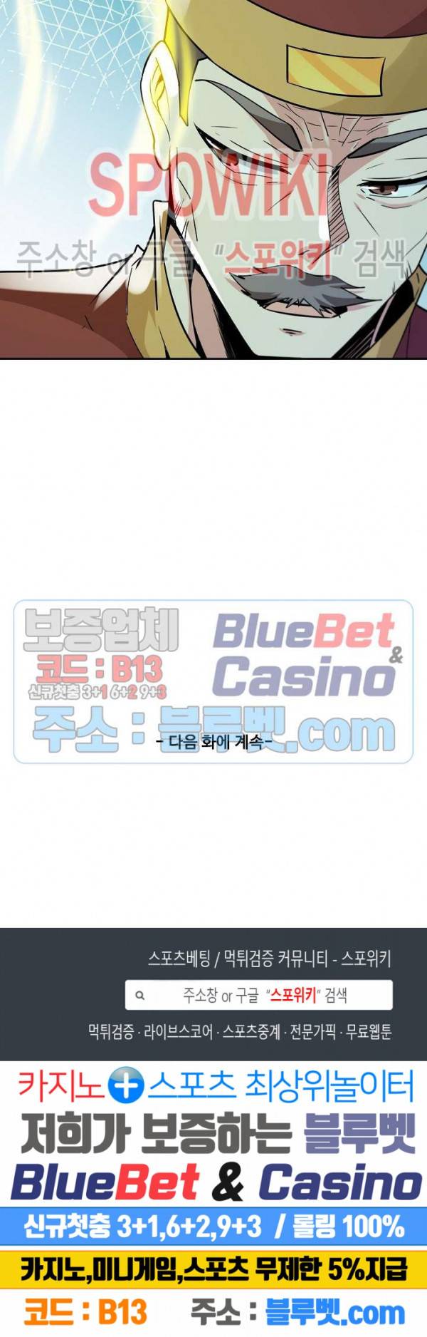 천존! 도시에 재림하다 81화 23