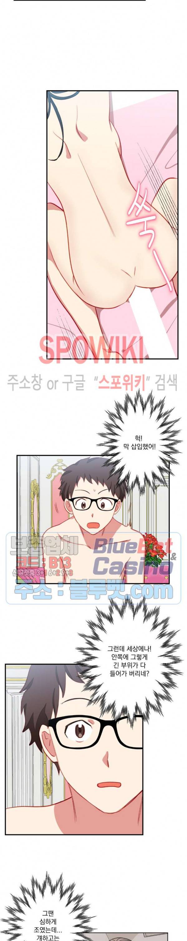 죽어도 공무원 20화 2