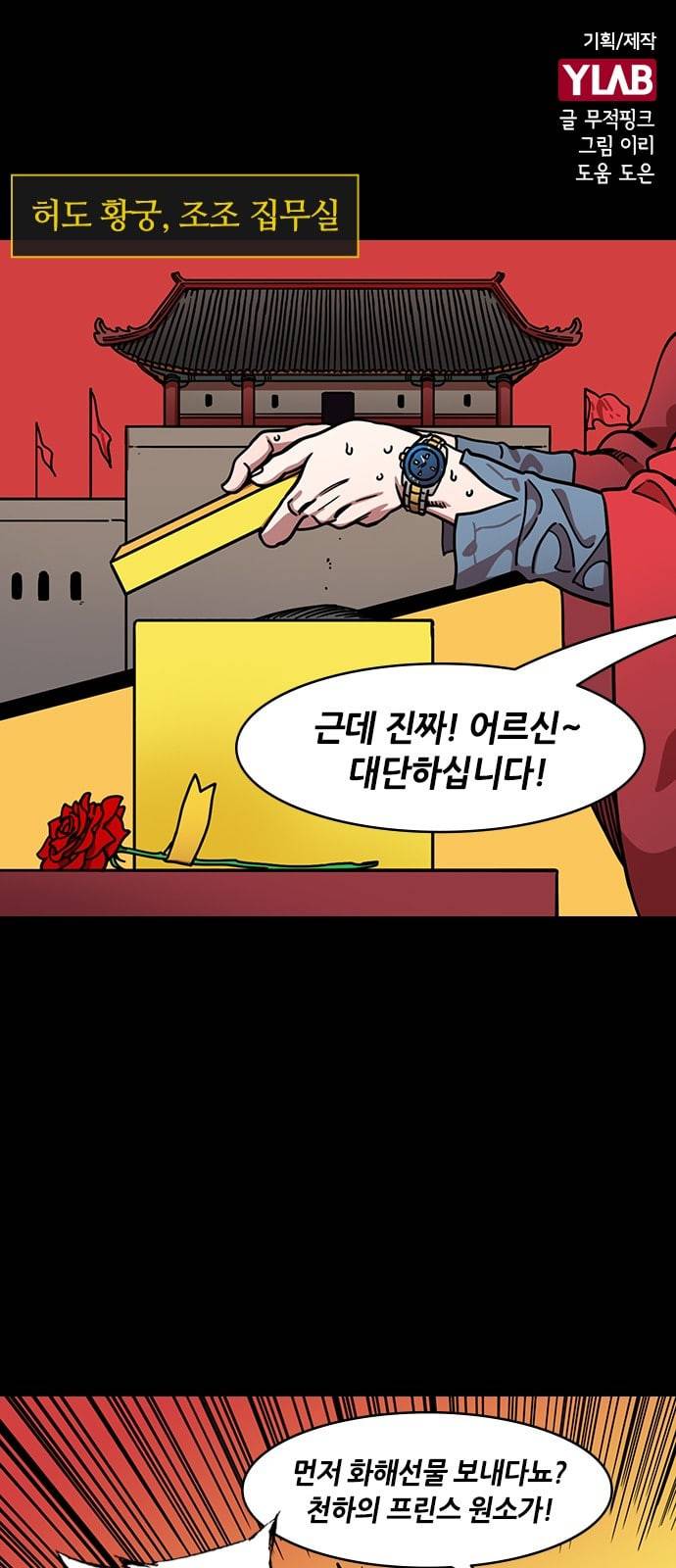 삼국지톡 관도대전 74 원소의 섬뜩한 선물 네이버 1