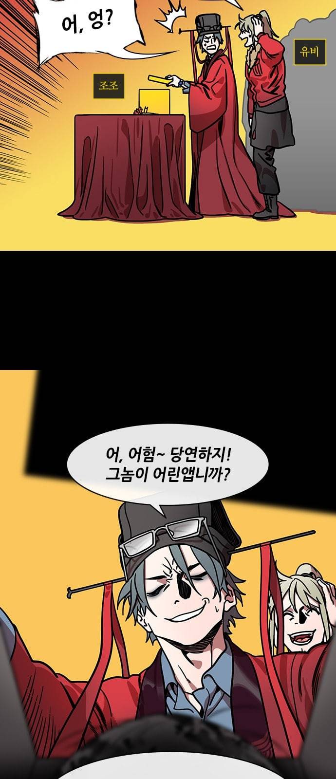 삼국지톡 관도대전 74 원소의 섬뜩한 선물 네이버 2