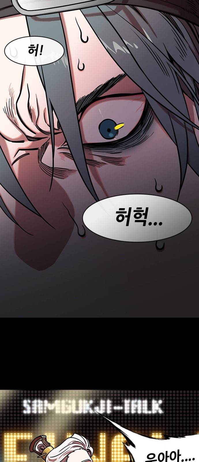 삼국지톡 관도대전 74 원소의 섬뜩한 선물 네이버 4