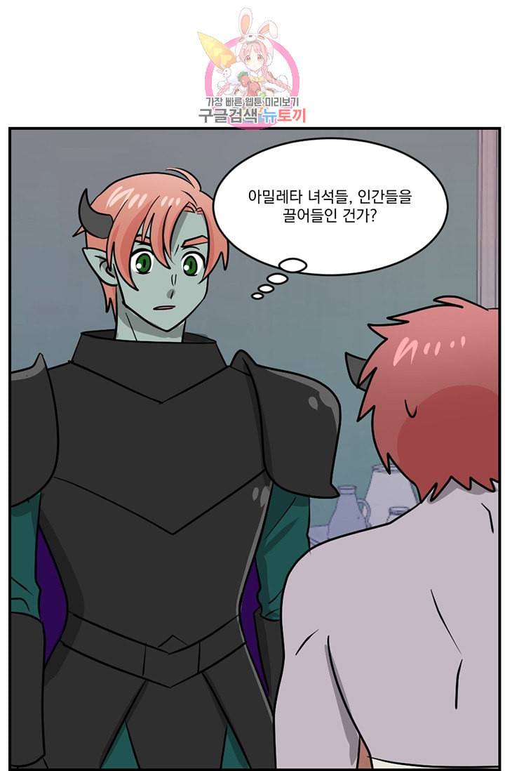 리더 Reader 읽는자 108화 1