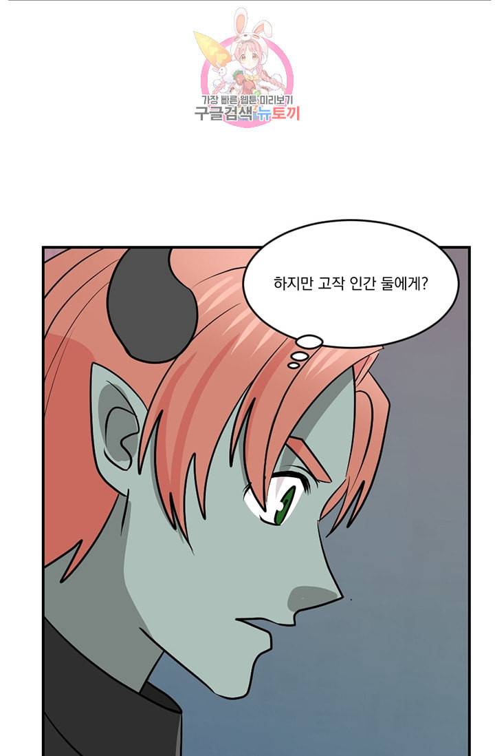 리더 Reader 읽는자 108화 2