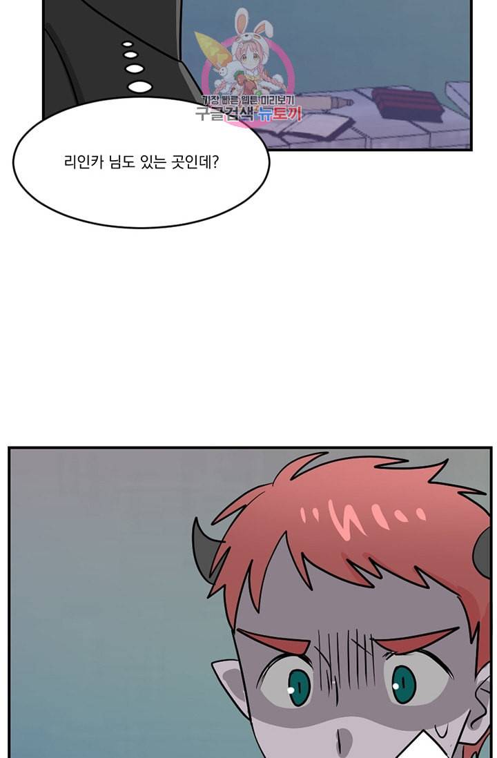 리더 Reader 읽는자 108화 3