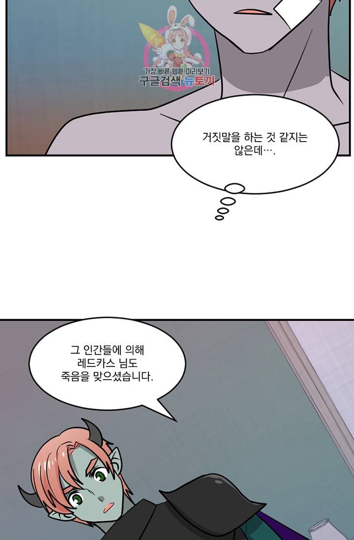 리더 Reader 읽는자 108화 4
