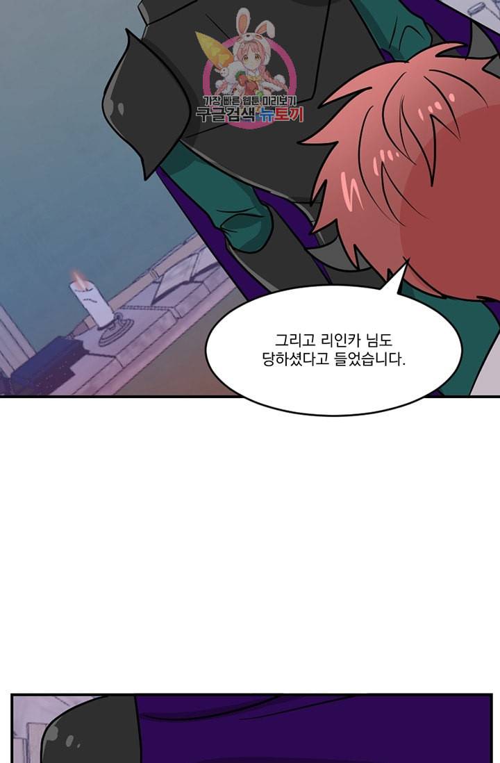 리더 Reader 읽는자 108화 5