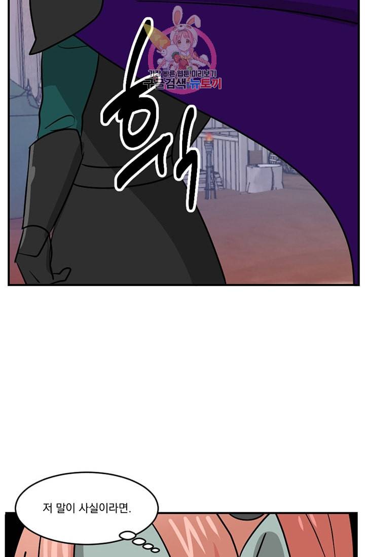 리더 Reader 읽는자 108화 6
