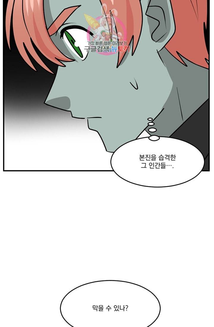 리더 Reader 읽는자 108화 7