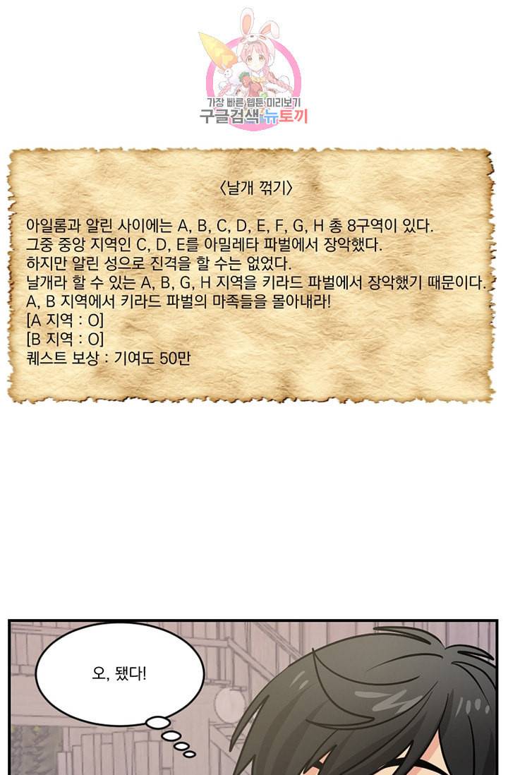 리더 Reader 읽는자 108화 11