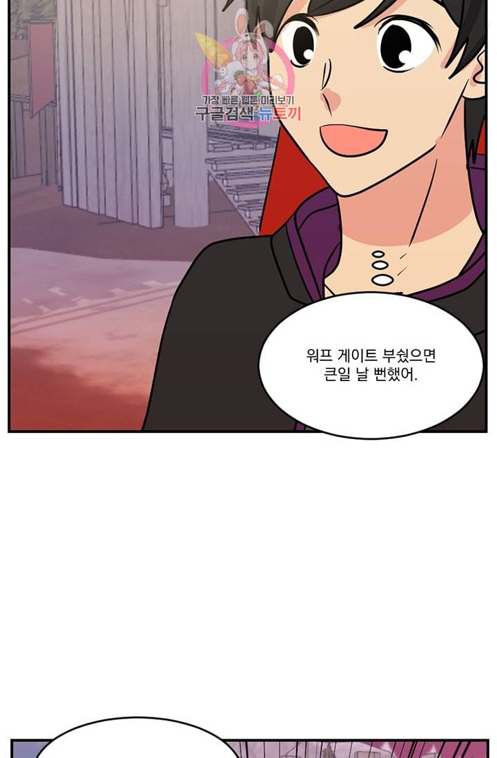 리더 Reader 읽는자 108화 12