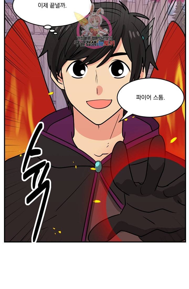 리더 Reader 읽는자 108화 13