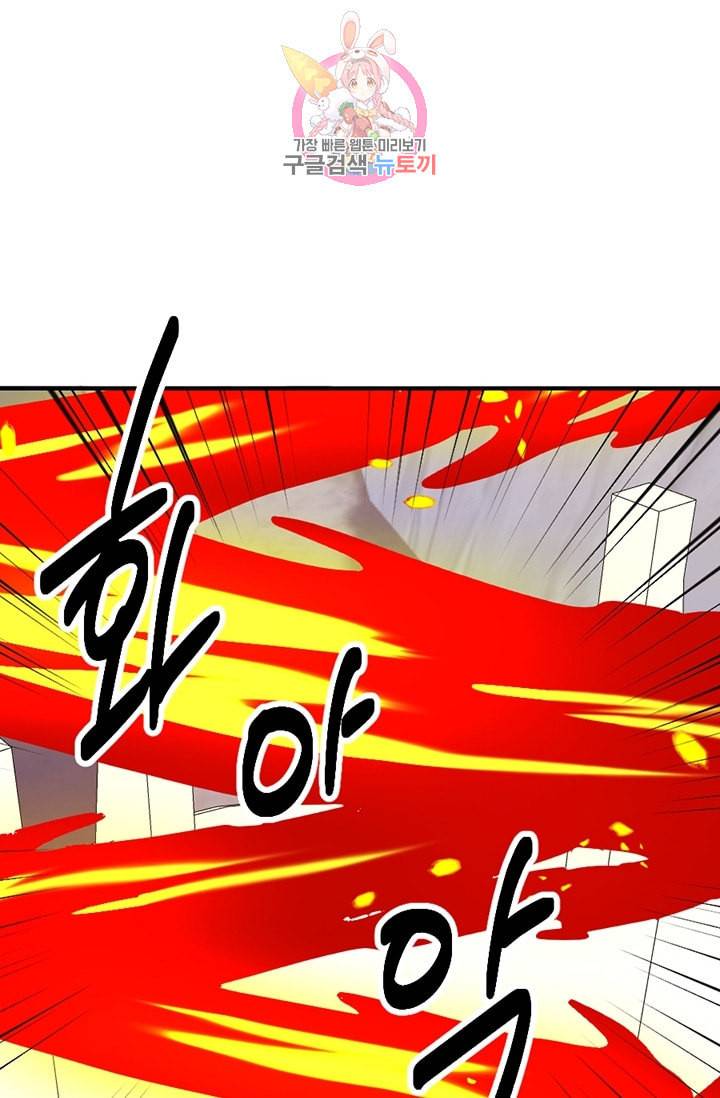 리더 Reader 읽는자 108화 14