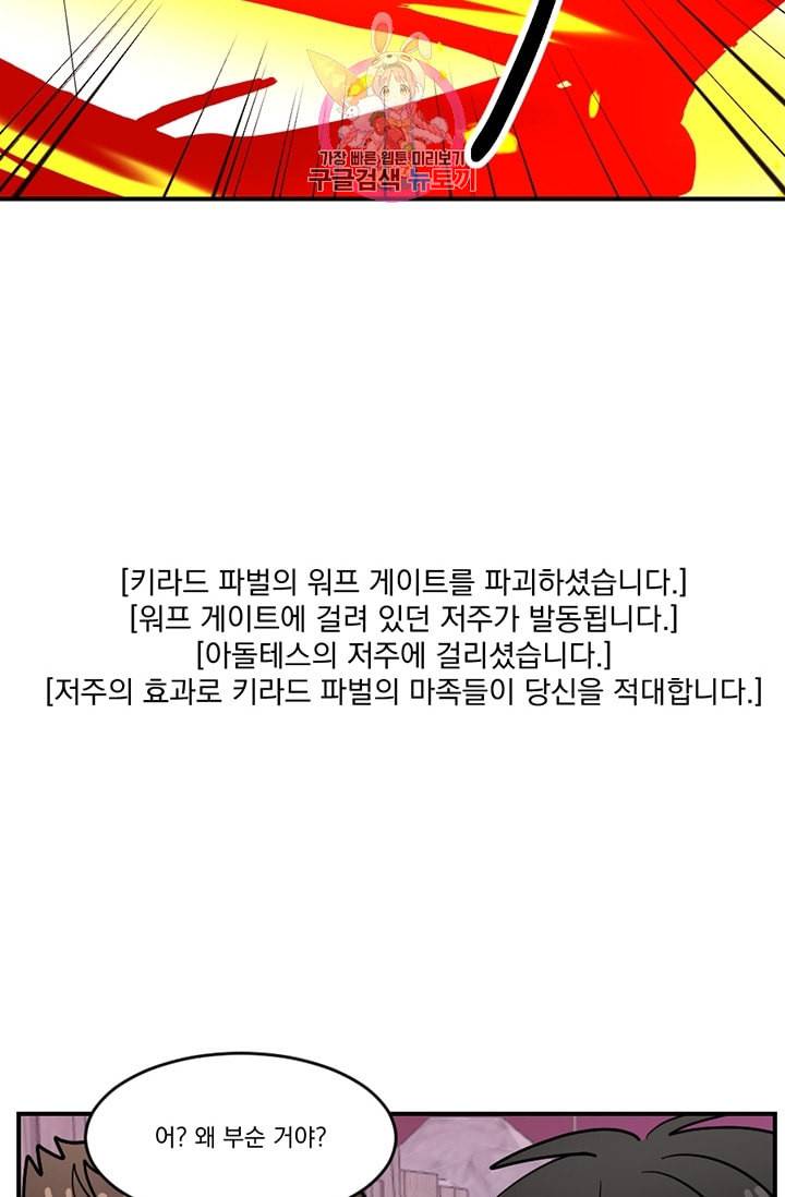 리더 Reader 읽는자 108화 15