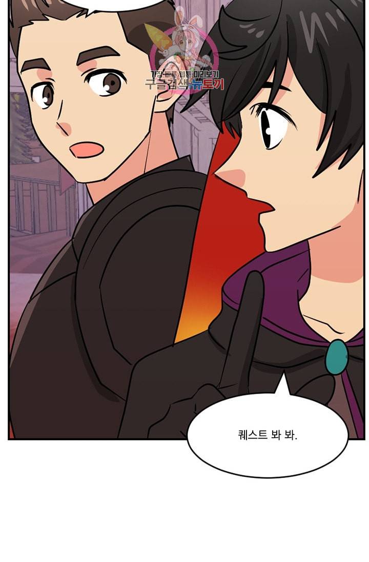 리더 Reader 읽는자 108화 16