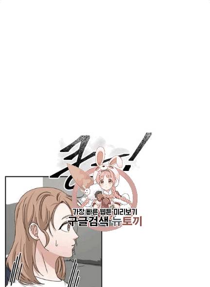 빅 라이프 58화 1