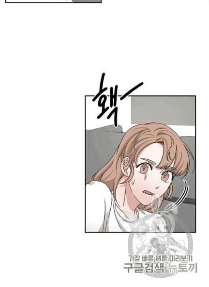 빅 라이프 58화 2