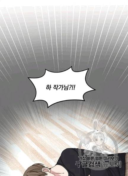 빅 라이프 58화 3