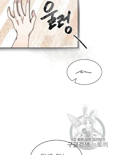 빅 라이프 58화 11
