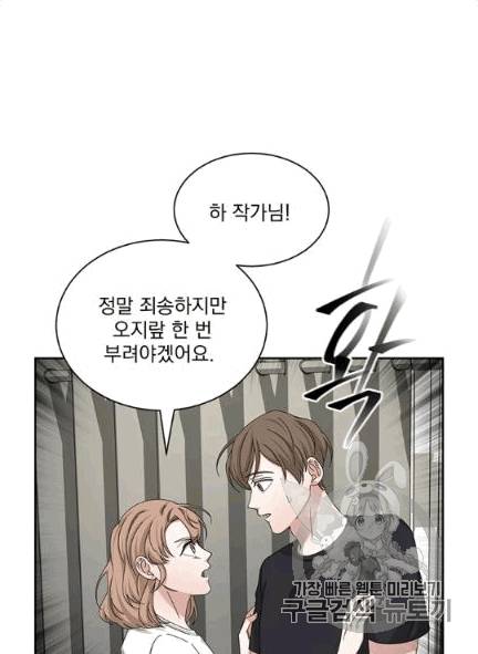 빅 라이프 58화 15