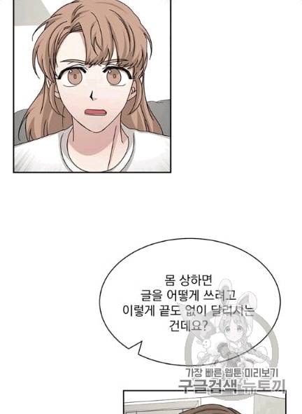 빅 라이프 58화 17